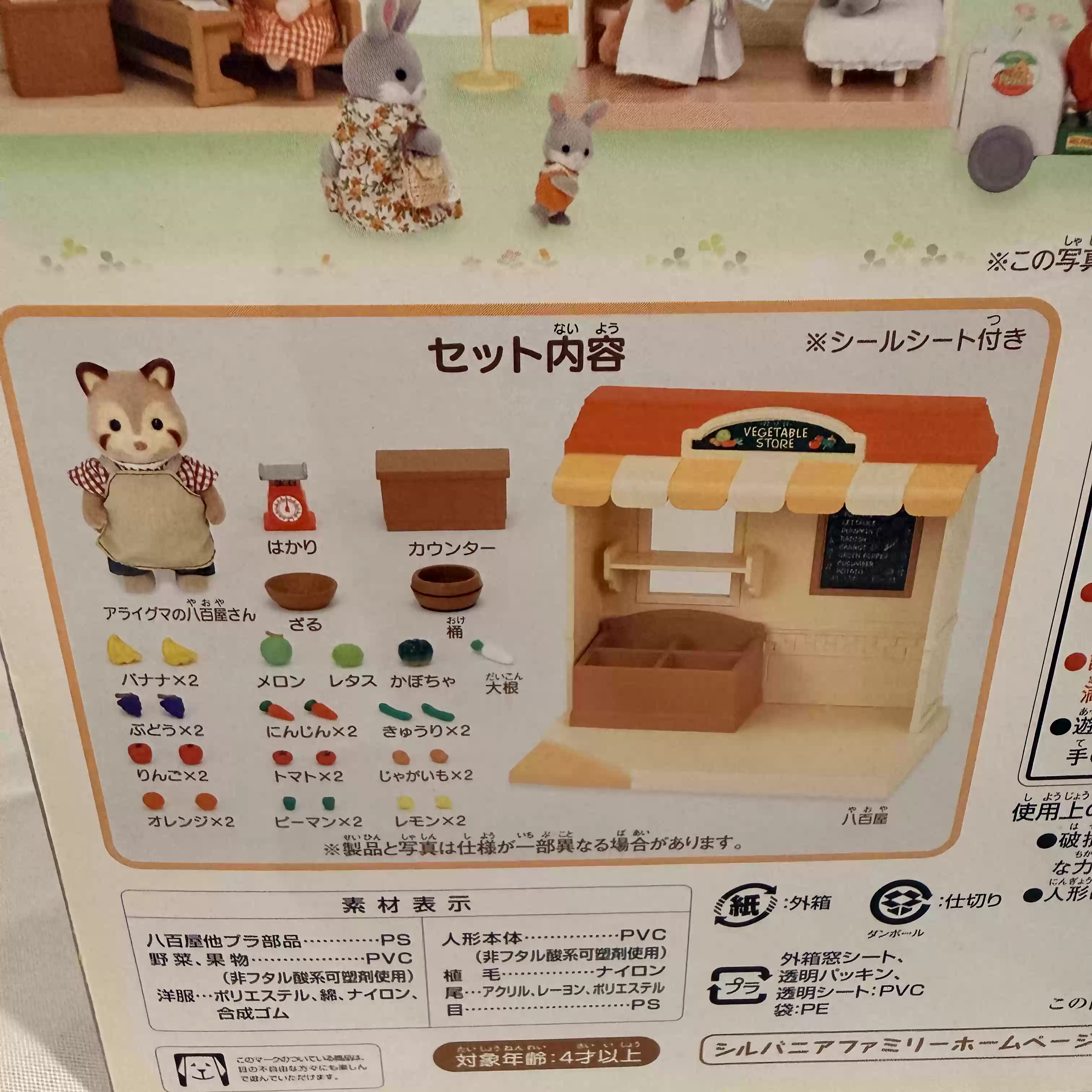 Sylvanian Families Discontinue - Vintage Collection Playset incelemesi ve fiyatı