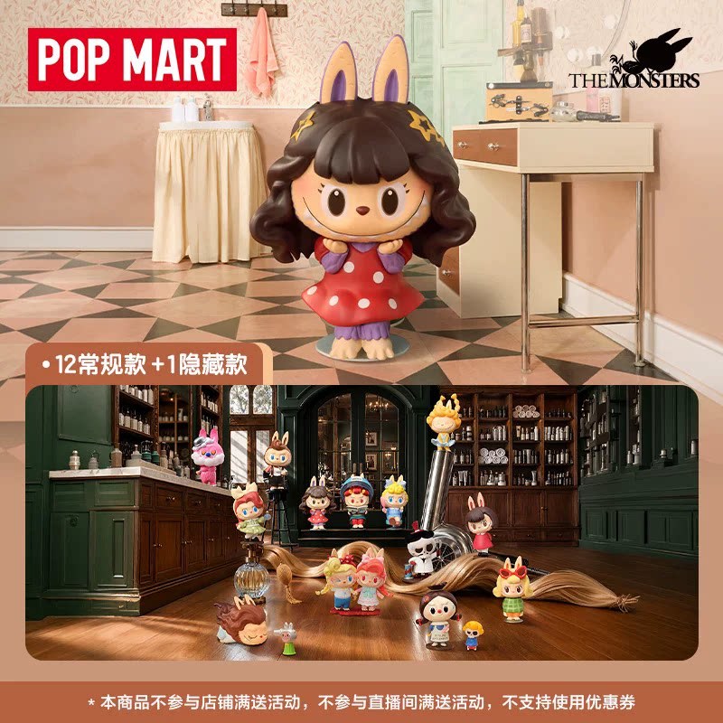 2026 POP MART Labubu The Monst - Vintage Collectibles Toys incelemesi ve fiyatı
