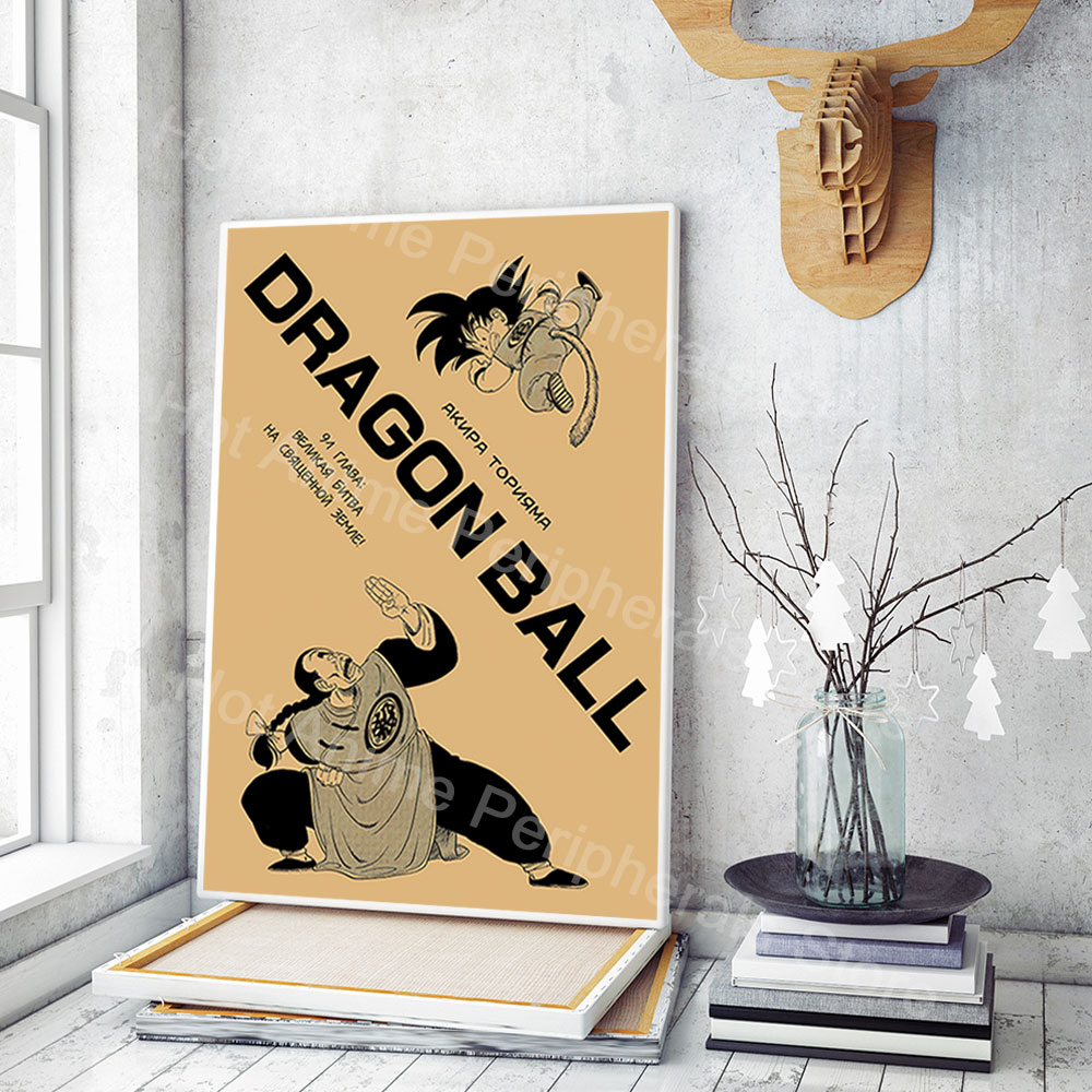 Vintage Posters Dragon Ball Pe - Vintage Collectibles Toys incelemesi ve fiyatı